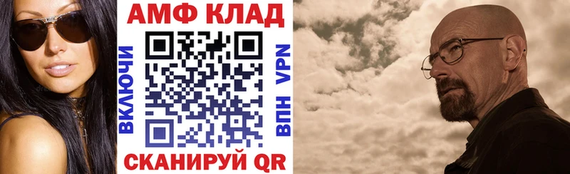 АМФЕТАМИН Розовый дарнет шоп Фатеж
