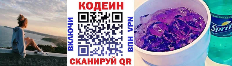 Codein Purple Drank  Фатеж 