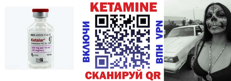 КЕТАМИН VHQ  Фатеж 